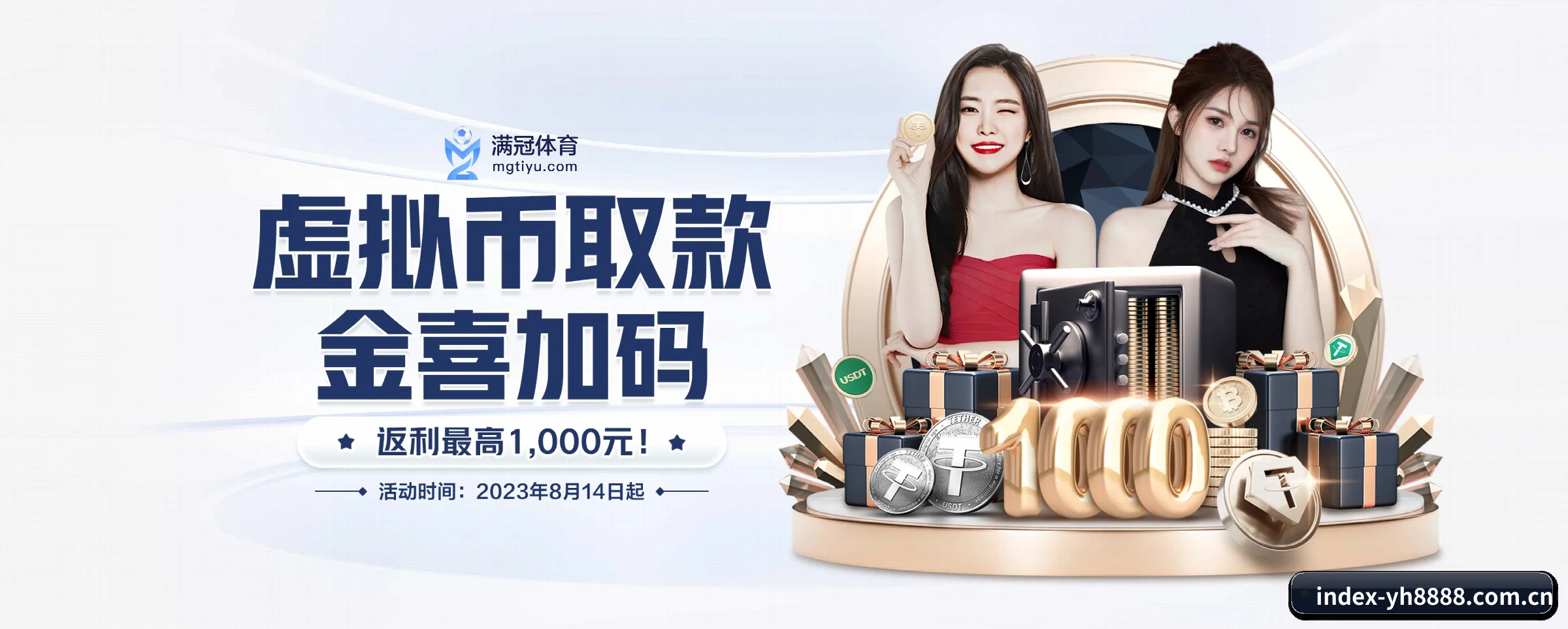 yh8888银河 APP
